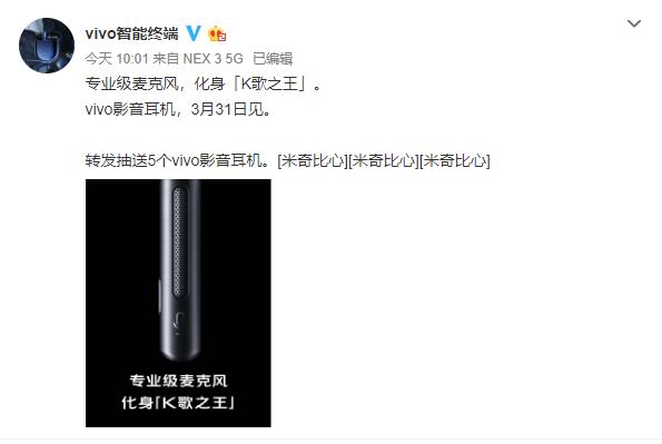 级音质体验vivo音影耳机即将到来ag旗舰厅用耳朵“看”见世界享受顶(图2)