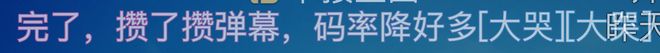 码流黑幕？我们来和一和稀泥说点儿干货ag真人国际网站影视飓风揭开了网站(图4)